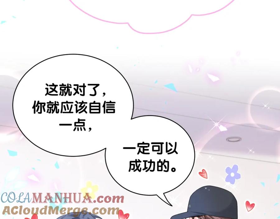 哪里来的大宝贝 第212话 到底是谁心理承受能力差 第48页