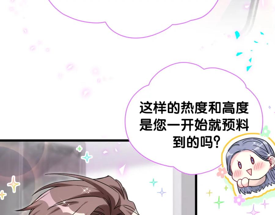 哪里来的大宝贝 第213话 封小子危险咯~ 第26页