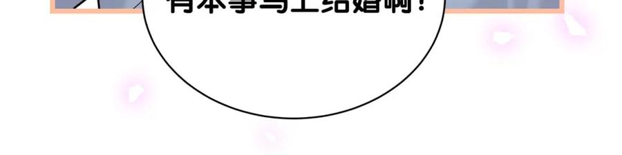 哪里来的大宝贝 第213话 封小子危险咯~ 第75页