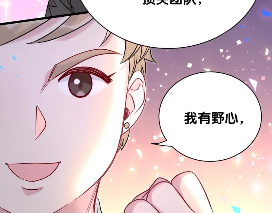 哪里来的大宝贝 第213话 封小子危险咯~ 第126页