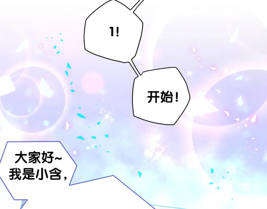哪里来的大宝贝 第213话 封小子危险咯~ 第12页