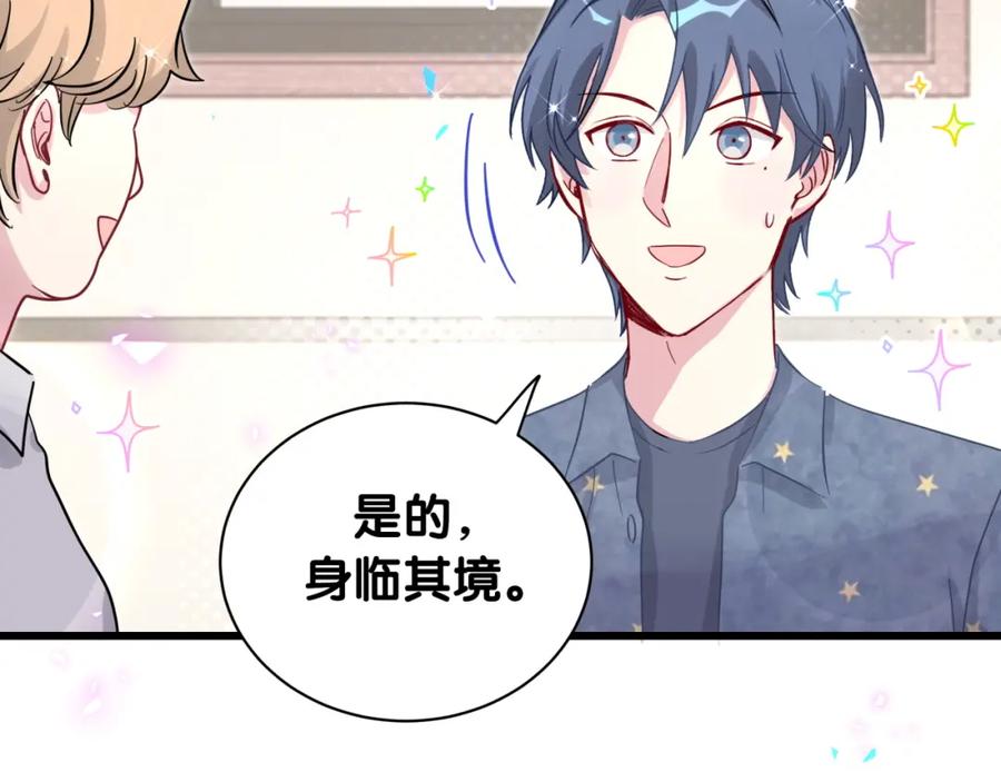 哪里来的大宝贝 第213话 封小子危险咯~ 第114页