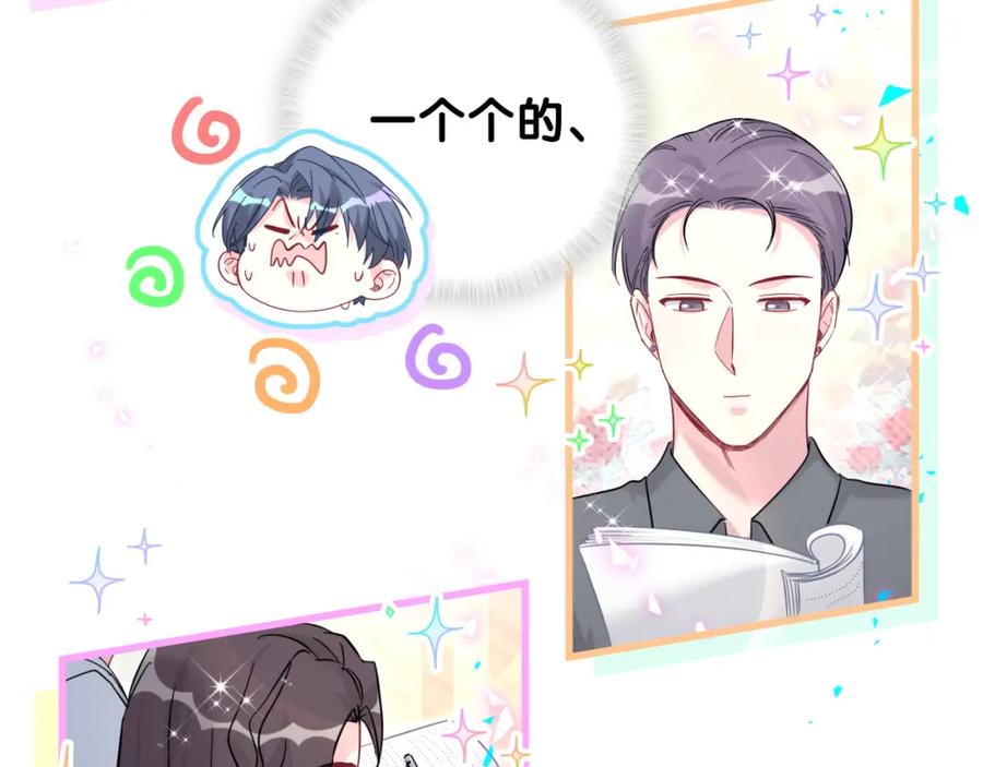 哪里来的大宝贝 第213话 封小子危险咯~ 第96页