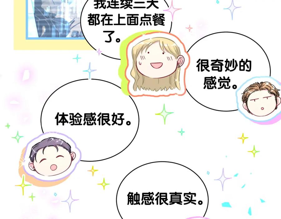 哪里来的大宝贝 第213话 封小子危险咯~ 第118页