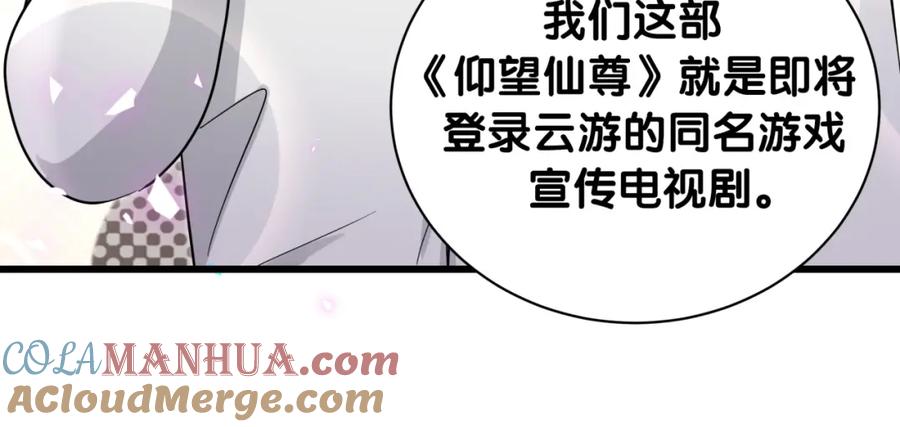 哪里来的大宝贝 第213话 封小子危险咯~ 第121页