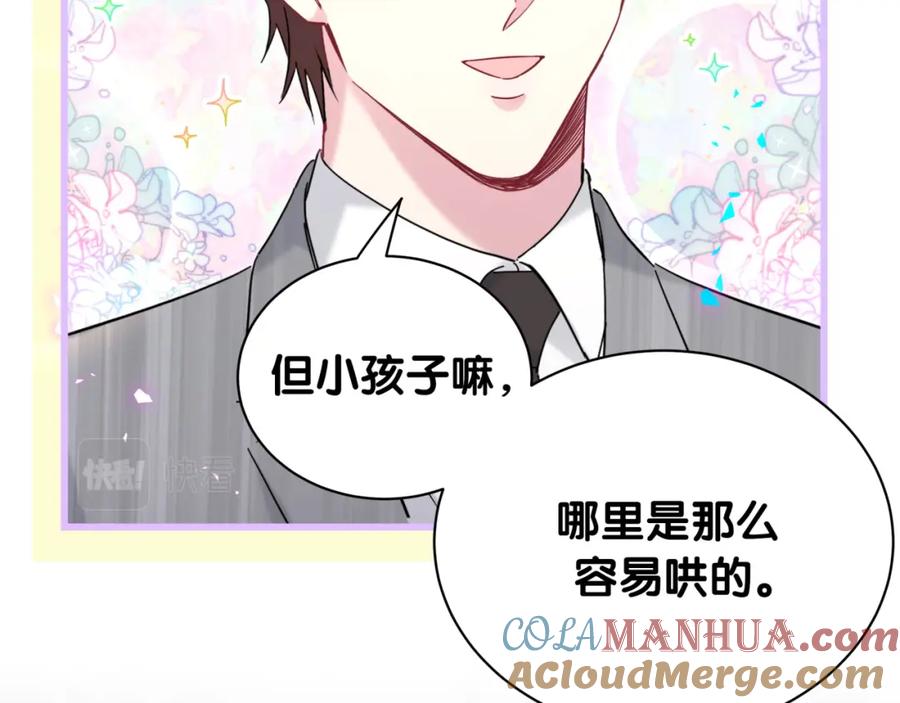 哪里来的大宝贝 第213话 封小子危险咯~ 第37页