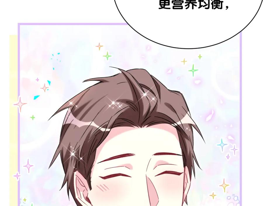 哪里来的大宝贝 第213话 封小子危险咯~ 第36页