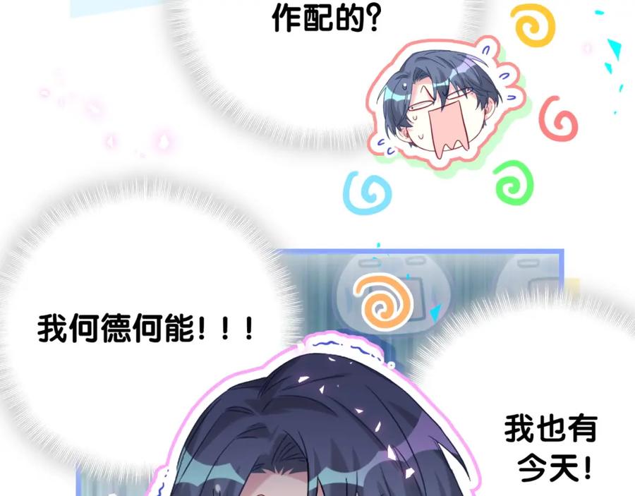 哪里来的大宝贝 第213话 封小子危险咯~ 第99页