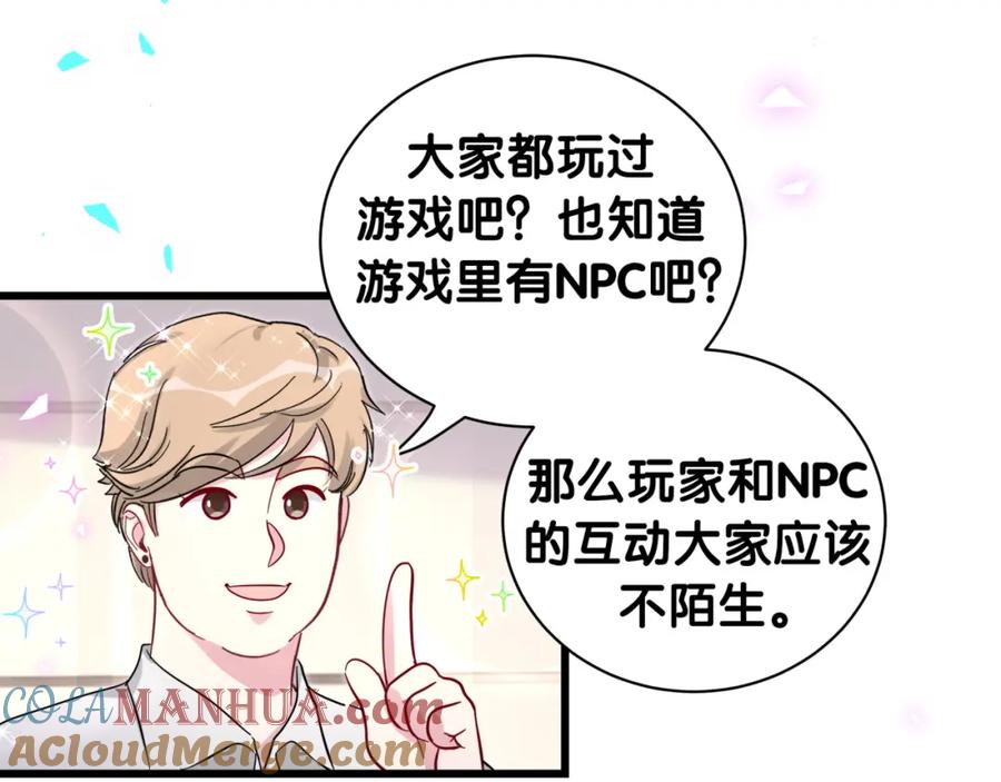 哪里来的大宝贝 第213话 封小子危险咯~ 第109页