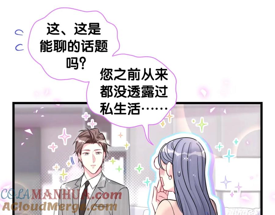 哪里来的大宝贝 第213话 封小子危险咯~ 第41页