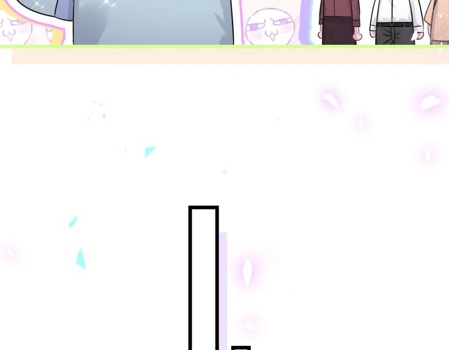 哪里来的大宝贝 第213话 封小子危险咯~ 第88页