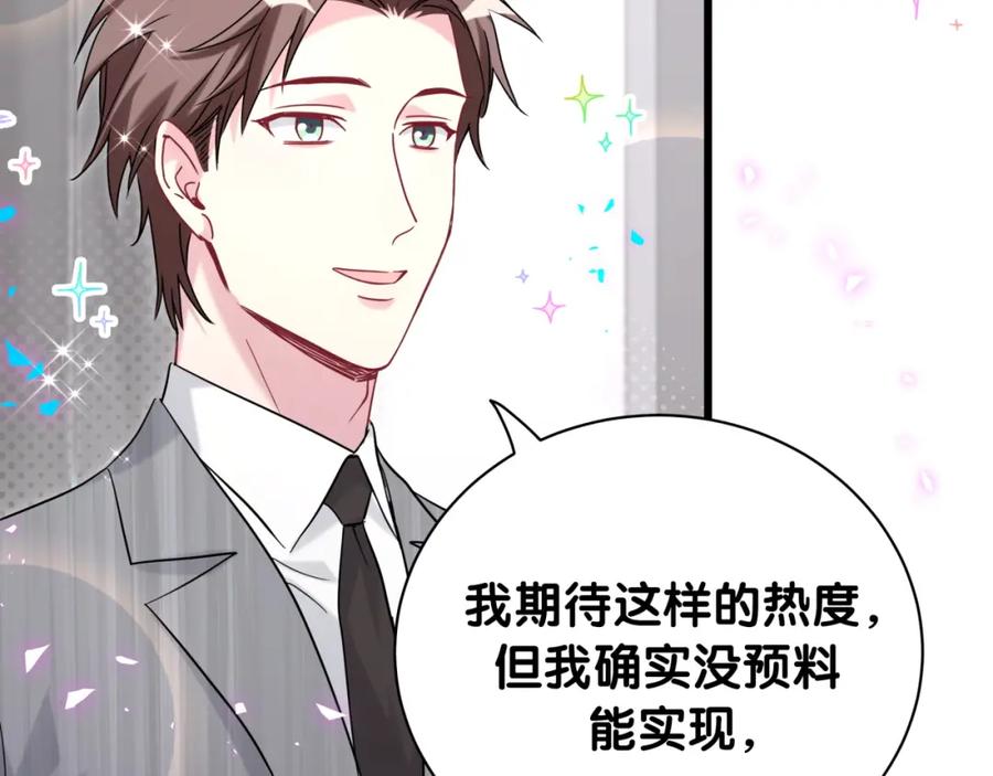 哪里来的大宝贝 第213话 封小子危险咯~ 第27页