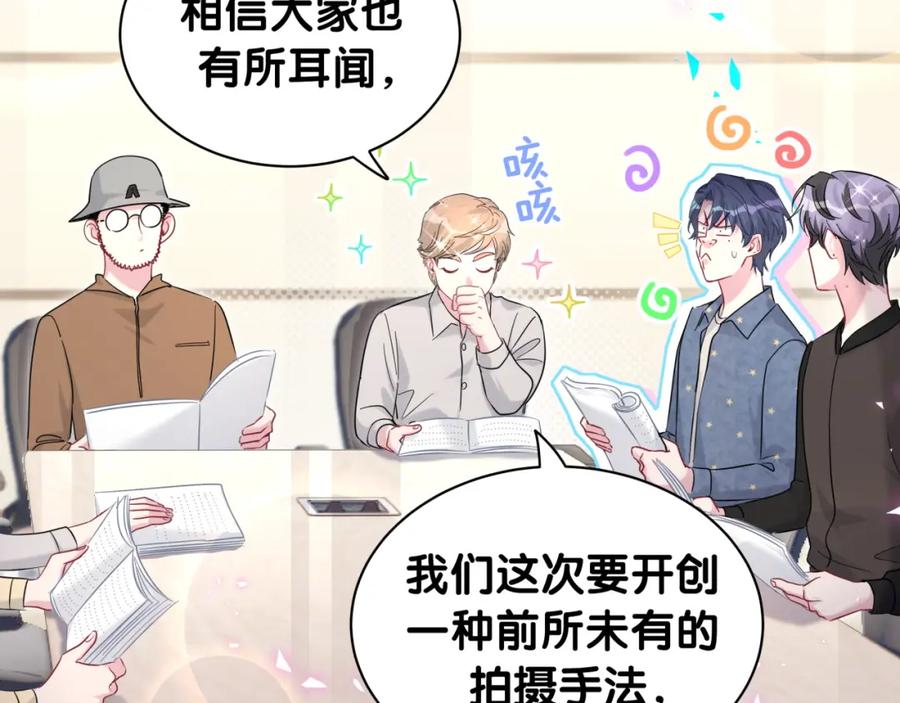 哪里来的大宝贝 第213话 封小子危险咯~ 第104页
