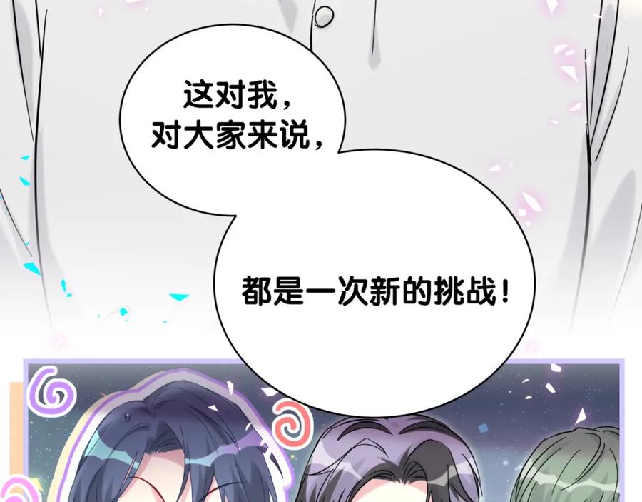 哪里来的大宝贝 第213话 封小子危险咯~ 第107页