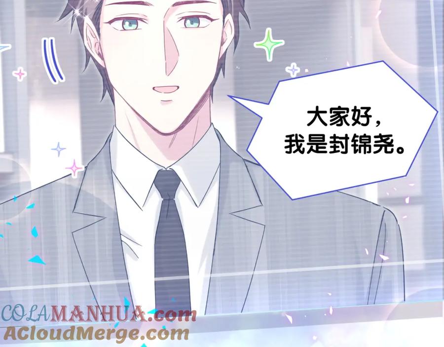 哪里来的大宝贝 第213话 封小子危险咯~ 第17页