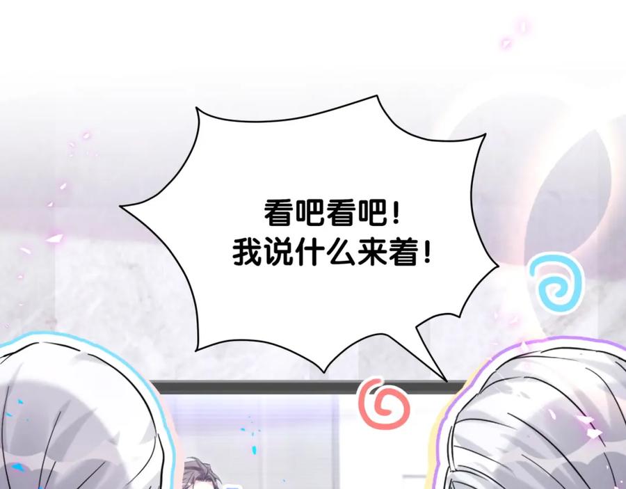 哪里来的大宝贝 第213话 封小子危险咯~ 第47页