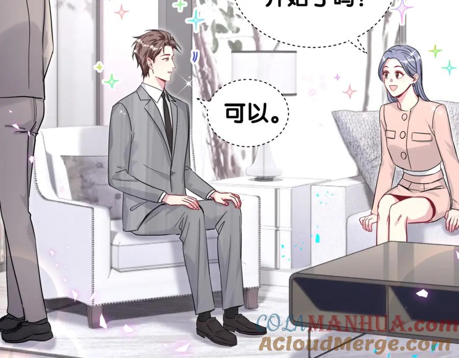 哪里来的大宝贝 第213话 封小子危险咯~ 第9页