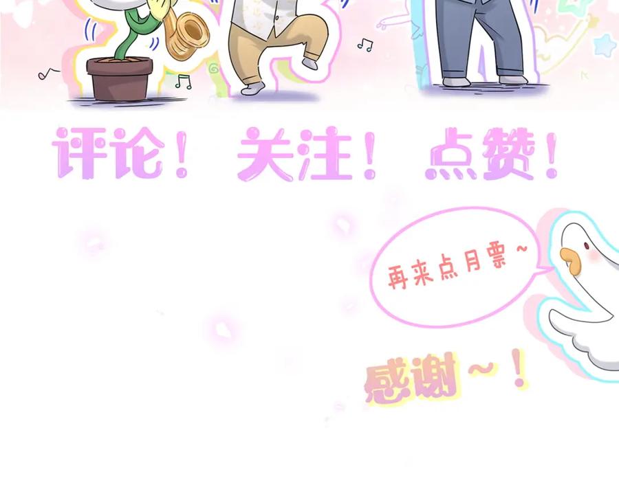 哪里来的大宝贝 第213话 封小子危险咯~ 第142页