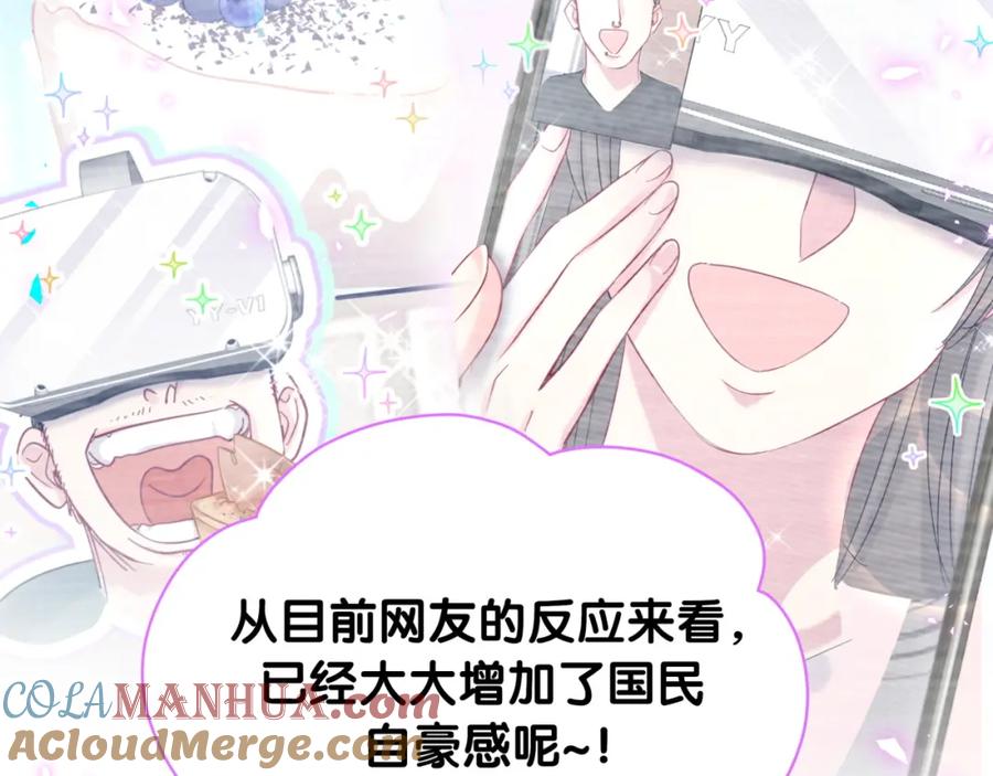 哪里来的大宝贝 第213话 封小子危险咯~ 第25页