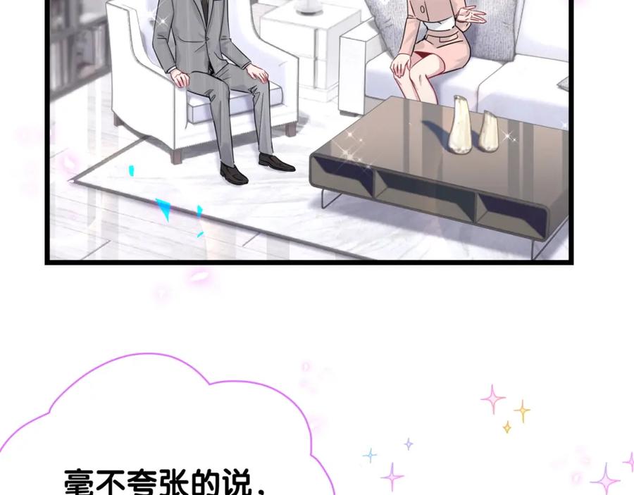 哪里来的大宝贝 第213话 封小子危险咯~ 第19页