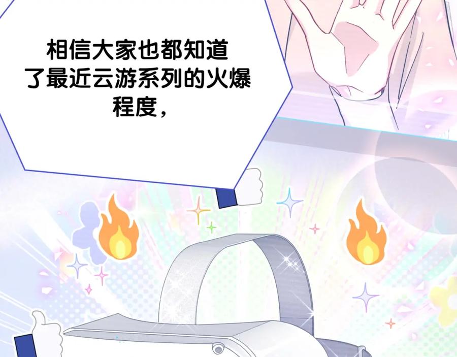 哪里来的大宝贝 第213话 封小子危险咯~ 第14页