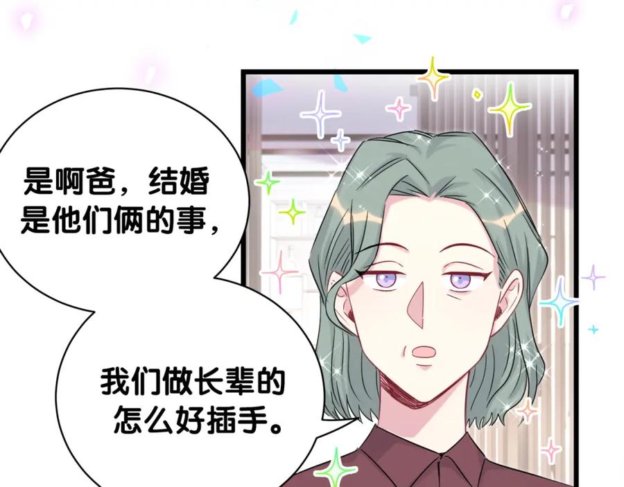 哪里来的大宝贝 第213话 封小子危险咯~ 第79页