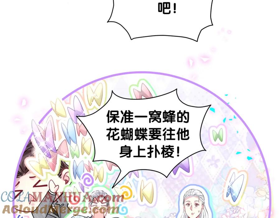 哪里来的大宝贝 第213话 封小子危险咯~ 第49页