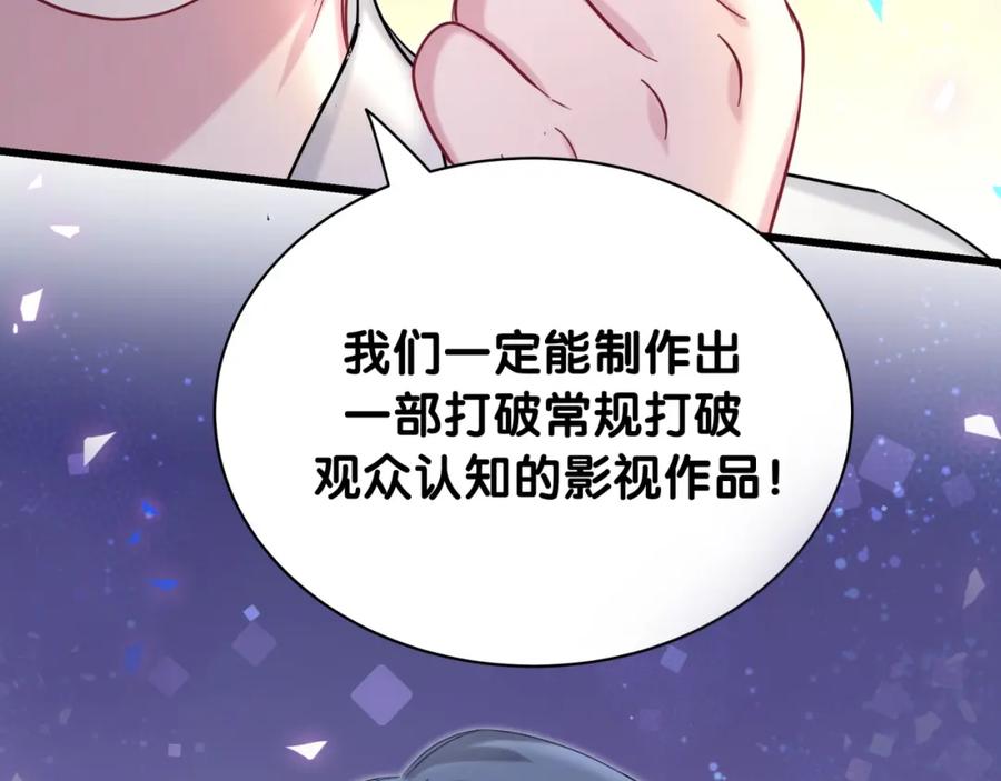 哪里来的大宝贝 第213话 封小子危险咯~ 第127页