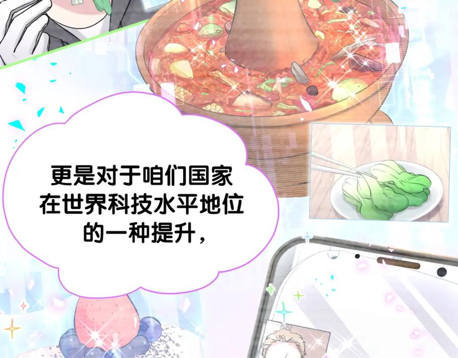 哪里来的大宝贝 第213话 封小子危险咯~ 第24页