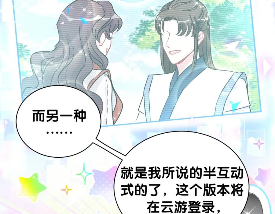 哪里来的大宝贝 第213话 封小子危险咯~ 第111页
