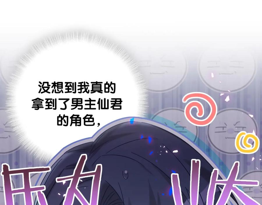 哪里来的大宝贝 第213话 封小子危险咯~ 第92页
