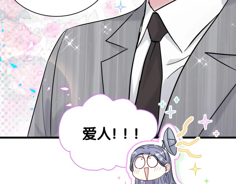 哪里来的大宝贝 第213话 封小子危险咯~ 第44页