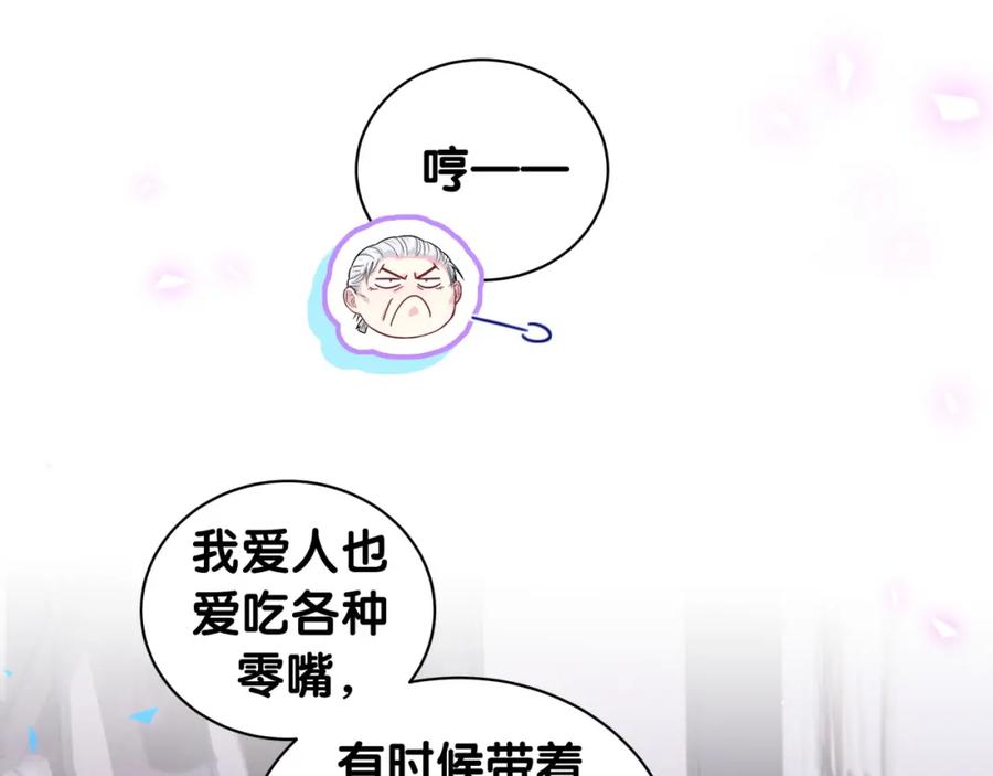 哪里来的大宝贝 第213话 封小子危险咯~ 第59页