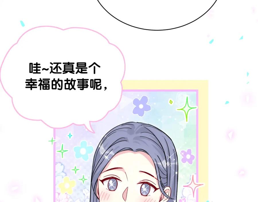 哪里来的大宝贝 第213话 封小子危险咯~ 第64页