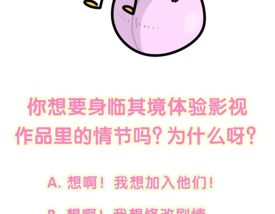 哪里来的大宝贝 第213话 封小子危险咯~ 第135页