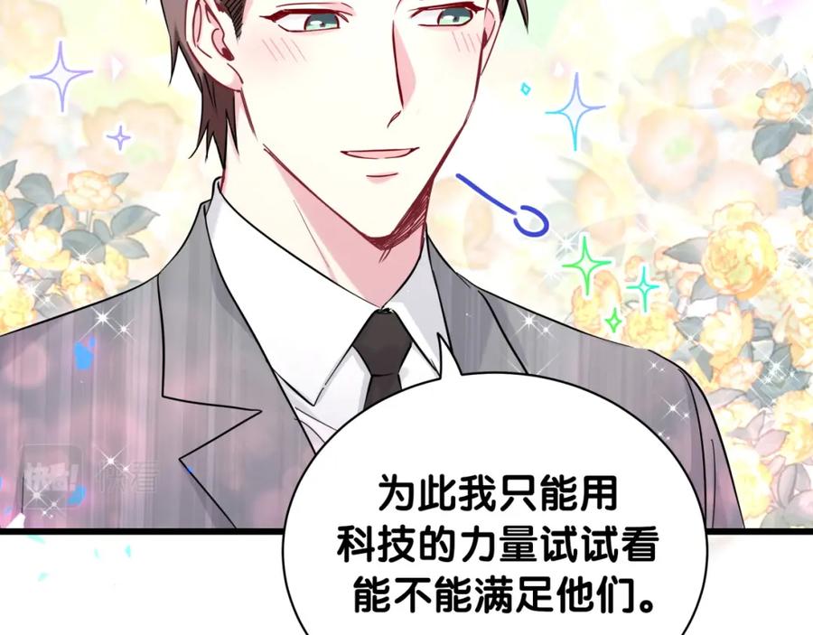 哪里来的大宝贝 第213话 封小子危险咯~ 第63页