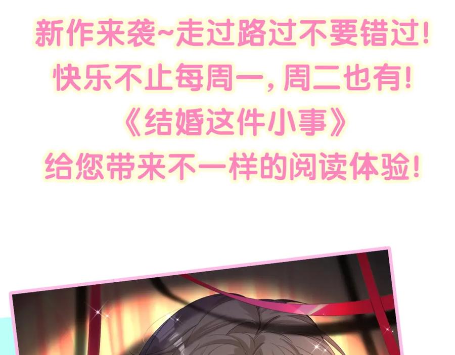 哪里来的大宝贝 第213话 封小子危险咯~ 第138页