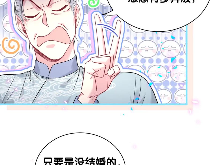 哪里来的大宝贝 第213话 封小子危险咯~ 第51页