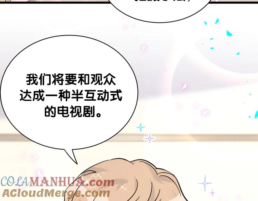 哪里来的大宝贝 第213话 封小子危险咯~ 第105页