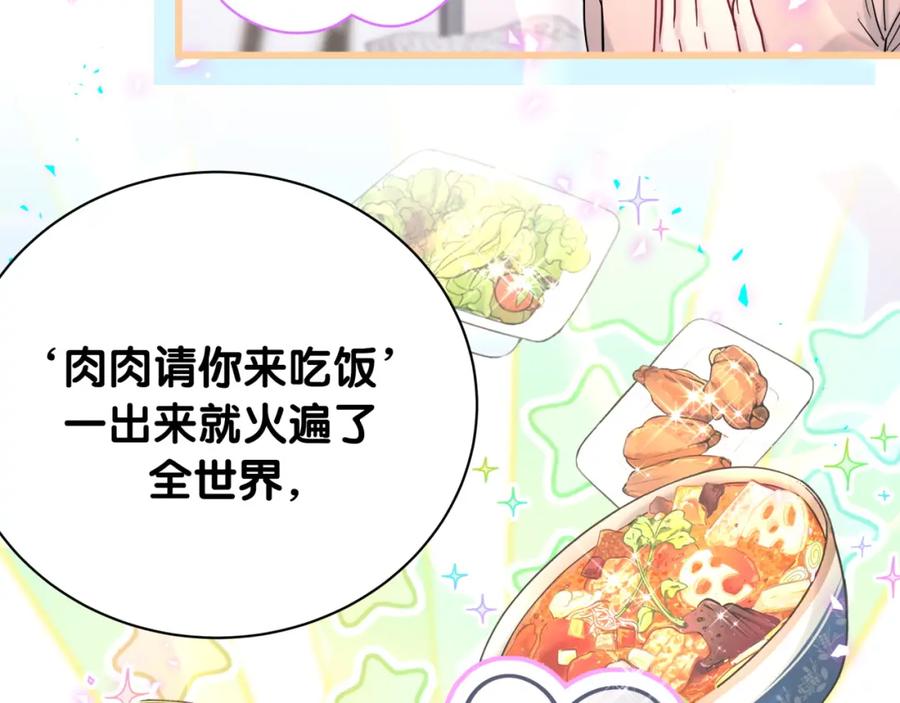 哪里来的大宝贝 第213话 封小子危险咯~ 第30页