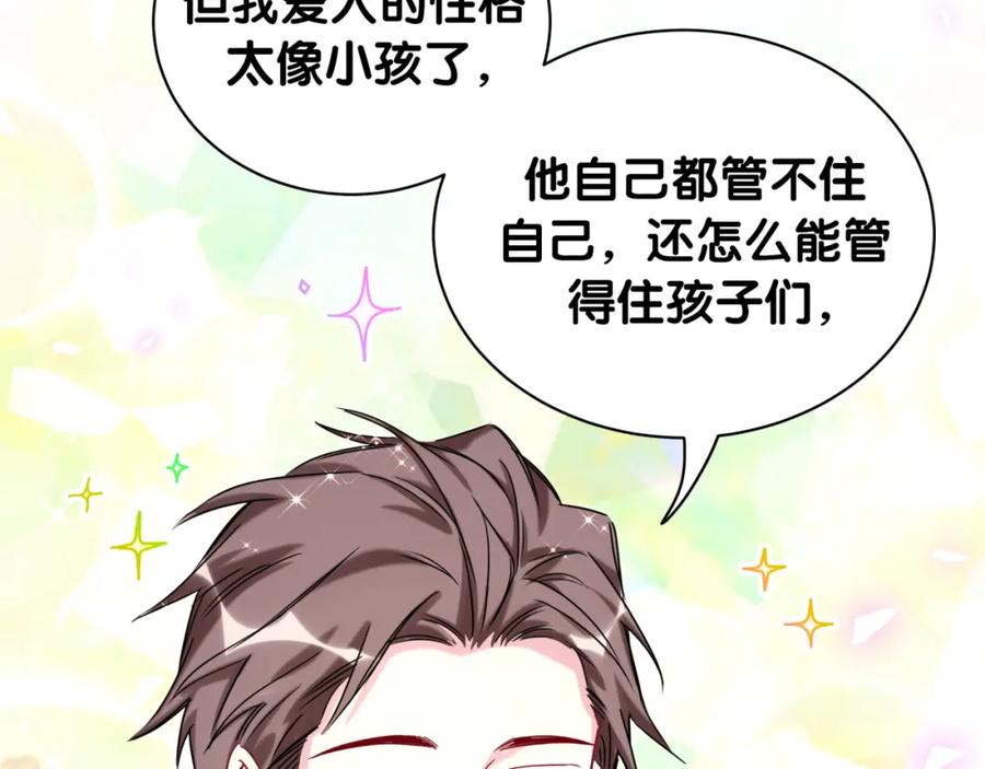 哪里来的大宝贝 第213话 封小子危险咯~ 第62页