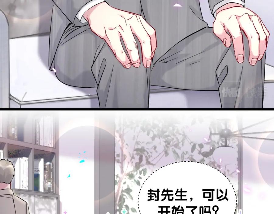 哪里来的大宝贝 第213话 封小子危险咯~ 第8页