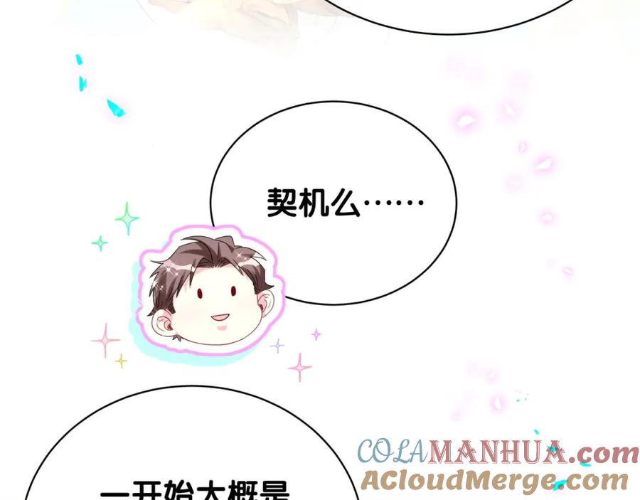 哪里来的大宝贝 第213话 封小子危险咯~ 第33页