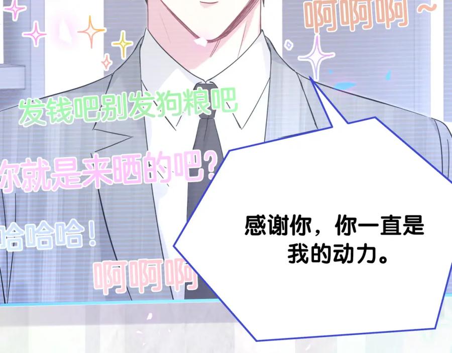 哪里来的大宝贝 第213话 封小子危险咯~ 第68页