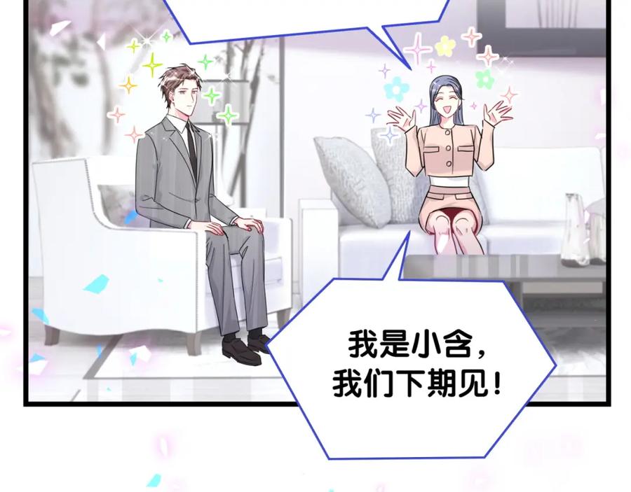 哪里来的大宝贝 第213话 封小子危险咯~ 第72页