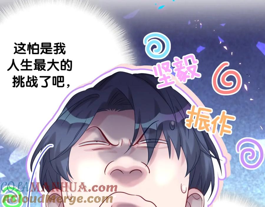 哪里来的大宝贝 第213话 封小子危险咯~ 第101页