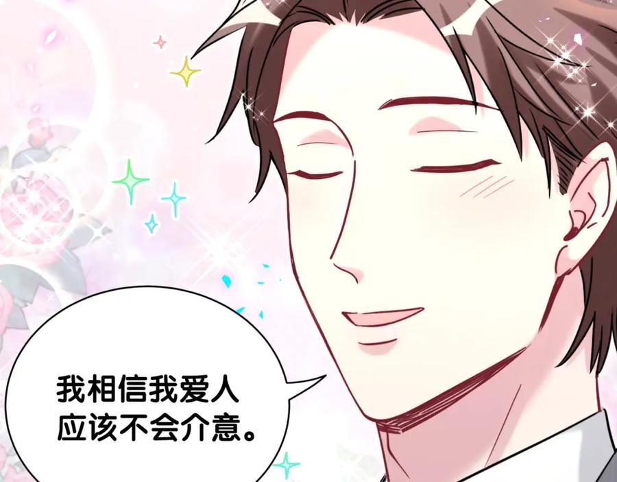 哪里来的大宝贝 第213话 封小子危险咯~ 第43页