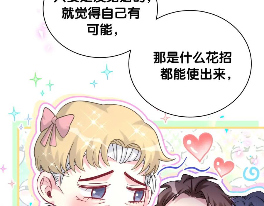 哪里来的大宝贝 第213话 封小子危险咯~ 第52页
