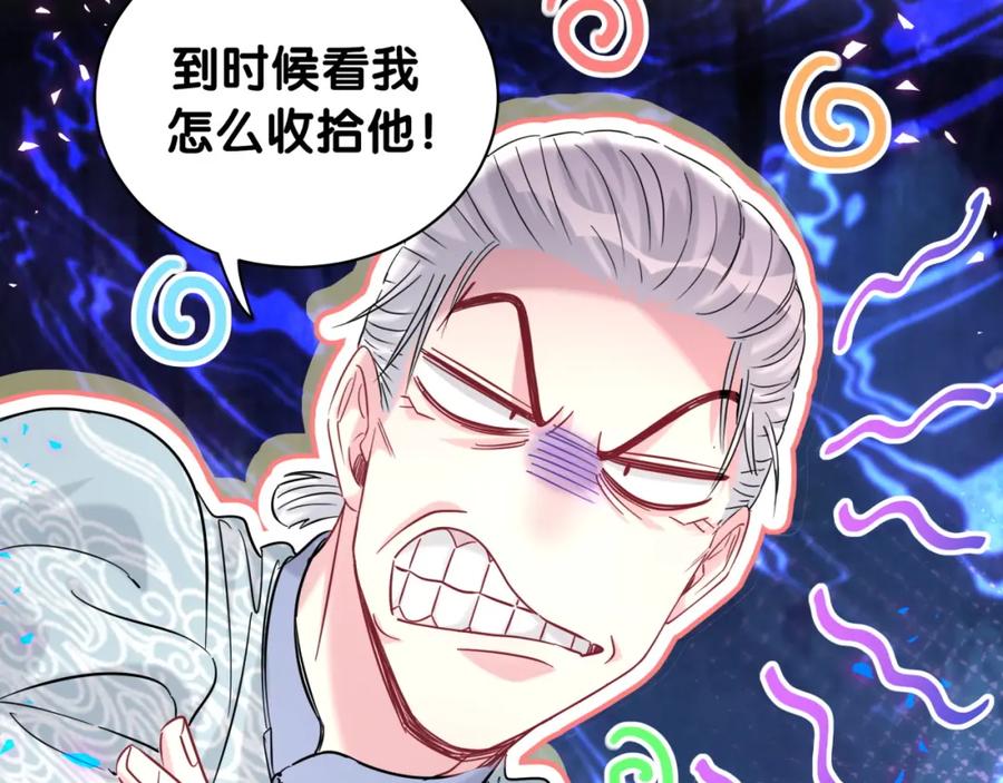 哪里来的大宝贝 第213话 封小子危险咯~ 第56页