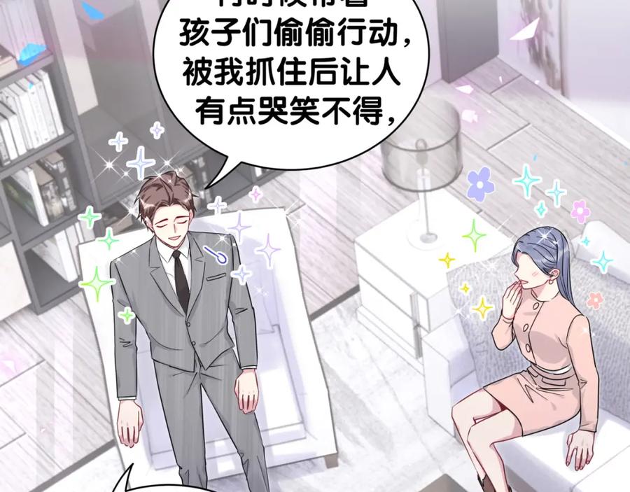 哪里来的大宝贝 第213话 封小子危险咯~ 第60页